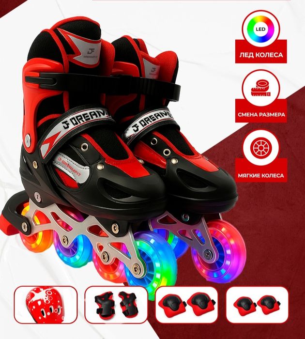 Роликовые коньки