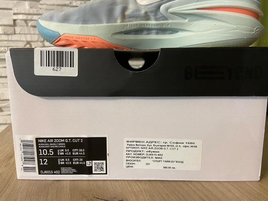 Nike GT CUT 2 баскетболни обувки