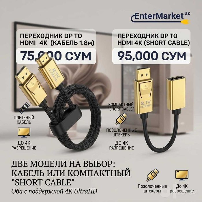 Переходник DisplayPort to HDMI 4K
