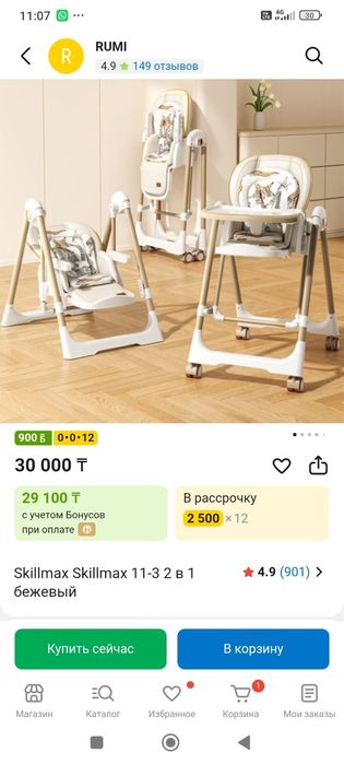 Продам Silkmax трансформер