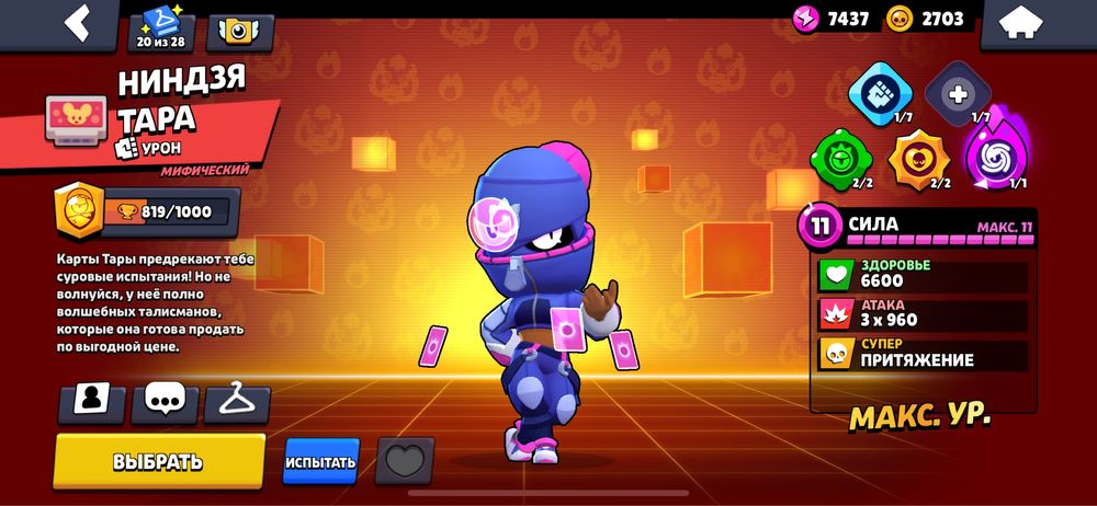 Продается бравл старс акаунт