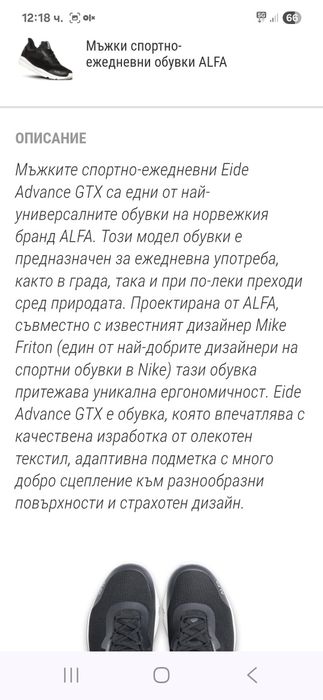 Alfa Gore-tex-Ориг. Маратонки