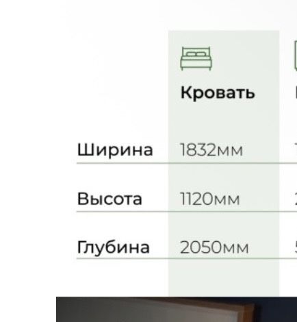 Двух спальная кровать