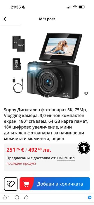 Фотоапарат камера