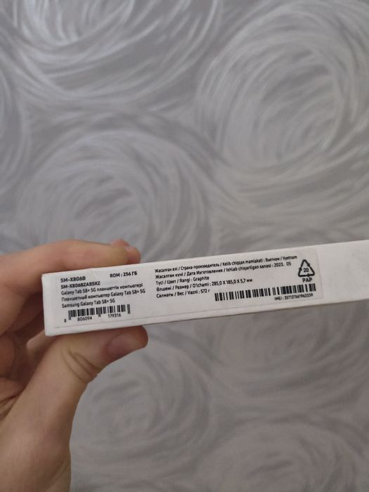 Планшет Samsung Galaxy Tab S8+ 5G LTE