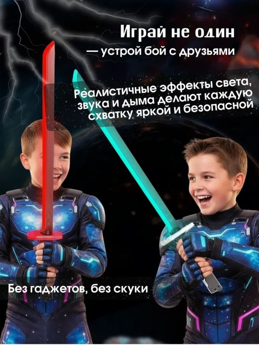 Светящийся меч с искрами