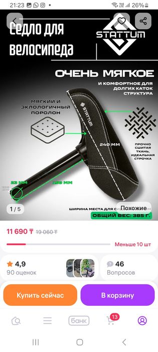 Продам велосипед мтб