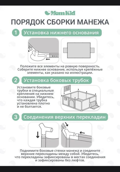 Манеж игровой  детский