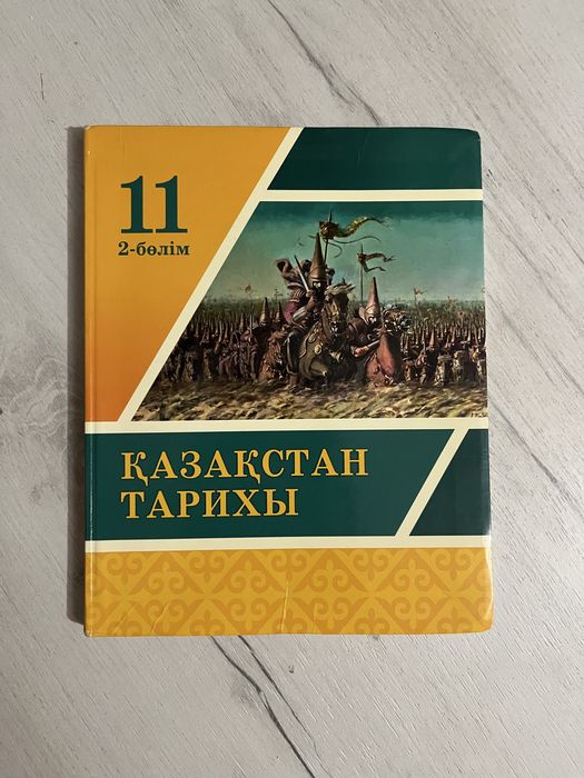 Қазақстан тарихы