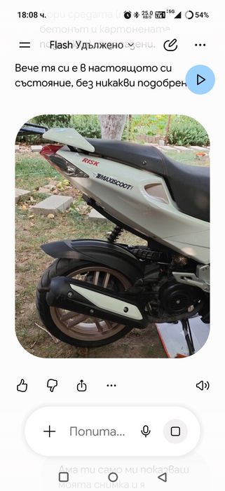 Peugeot Speedfight 4 50cc (4T) 2018 г. - Нов внос, Регистриран