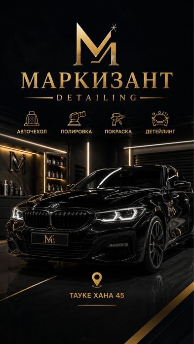 Покраска химчистка чехол
