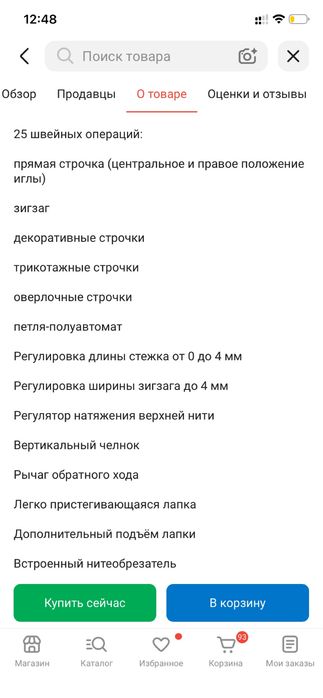 Продам швейную машинку