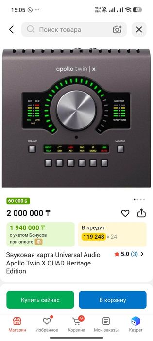 Universal Audio Apollo Twin QUAD MKII Thunderbolt + плагины