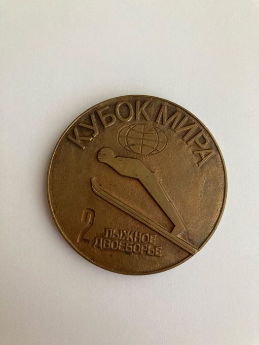 Съветски спортни медали световна купа ски