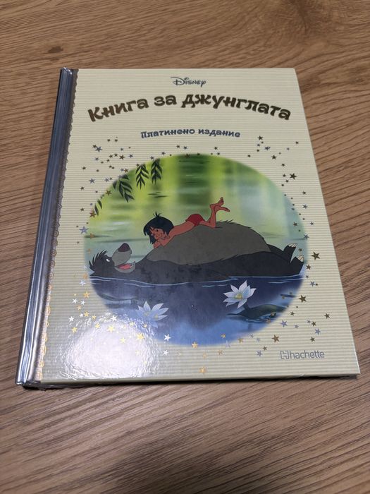 Книжки Дисни Платинум