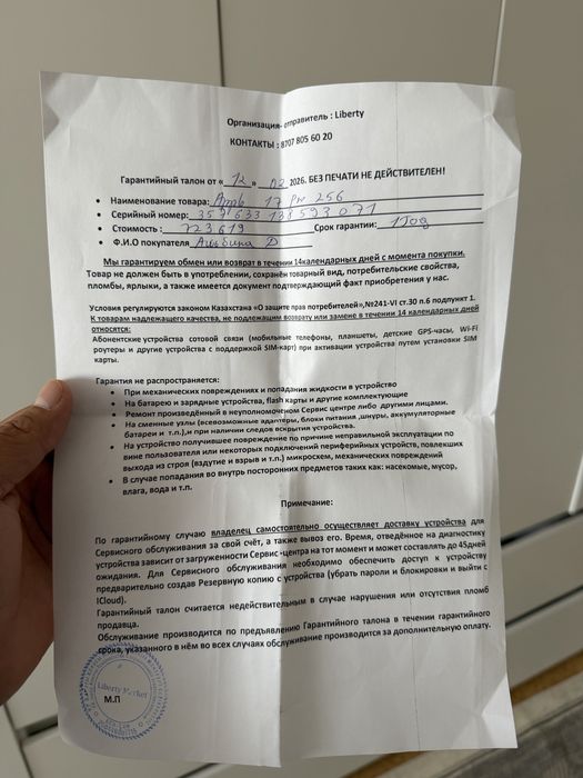 Айфон17про 256гб
