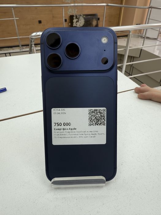 Apple iPhone 17 pro max