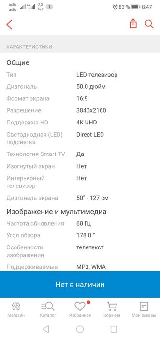 Продам телевизор LG