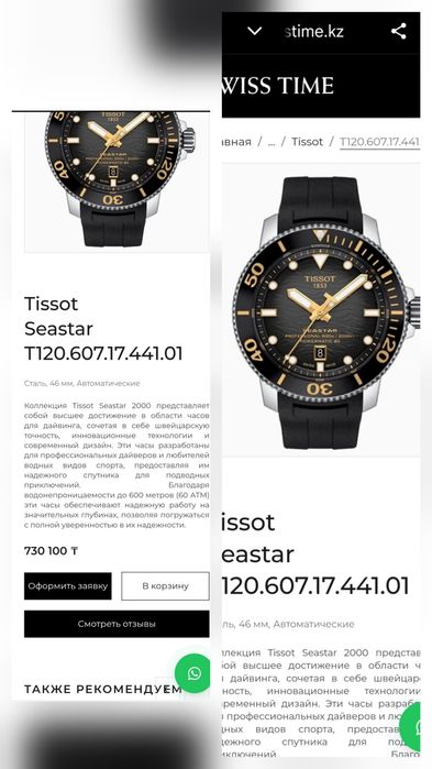Мужской  часы...