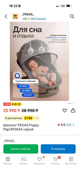 Шезлонг tinyTi серый