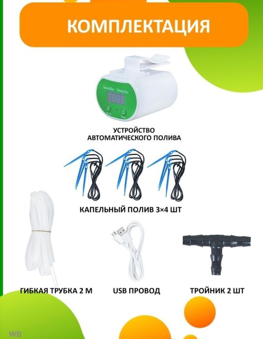 Автополив.Система автоматического капельного полива комнатных растений