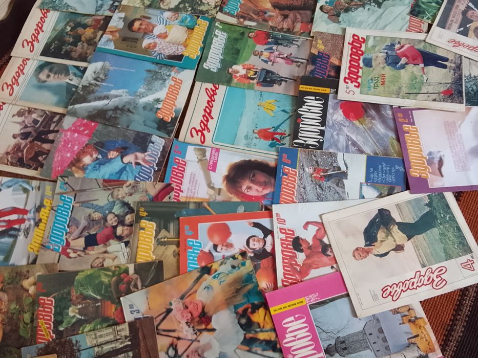 Журналы Здоровье СССР.