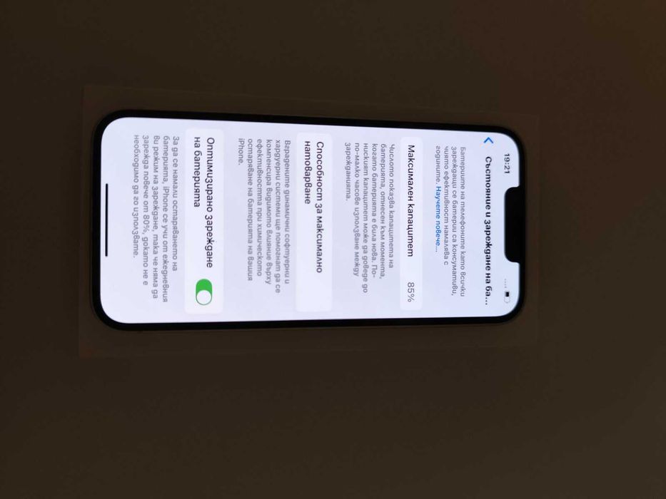 Iphone 14 White 128 GB КАТО НОВ !!!