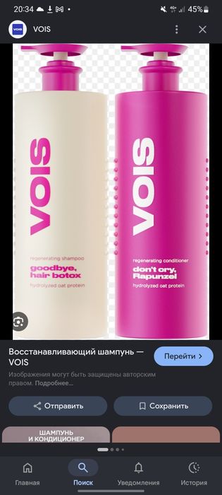 Шампунь и кондиционер от vois