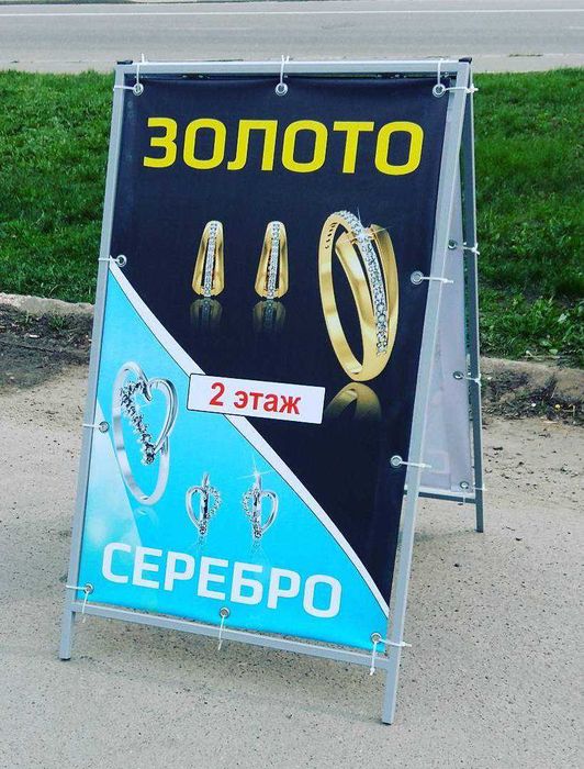 Штендеры для узнаваемости, Штендер
