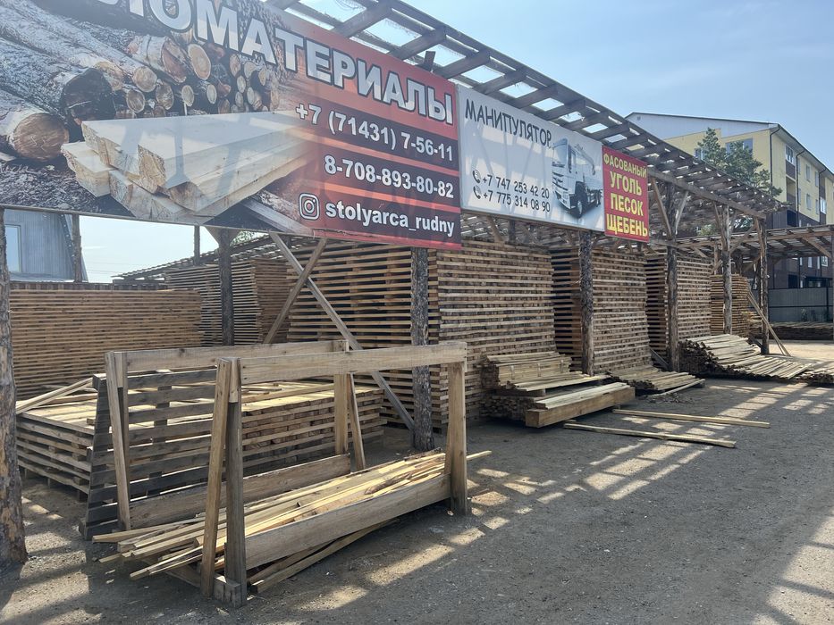 Пиломатериалы 3метра