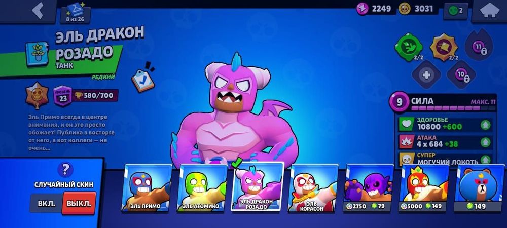 Продам аккаунт бравл старс