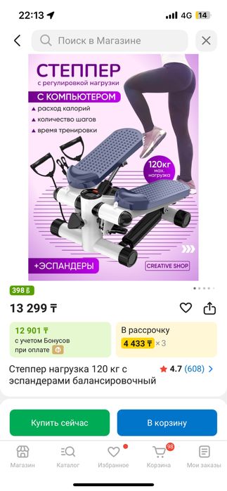 Продам степпер 11 тыс