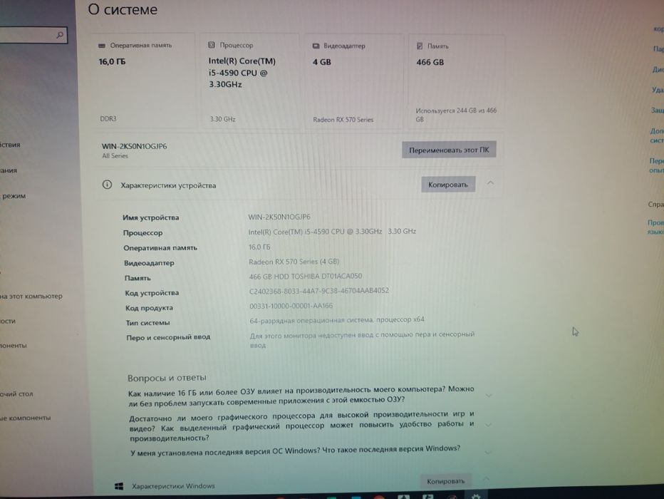 Продам Игровой Компьютер