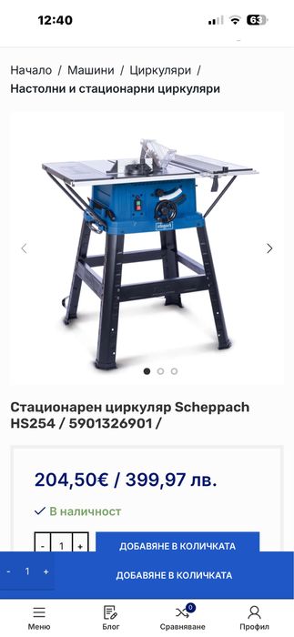 Стационарен  цирколяр HS 115