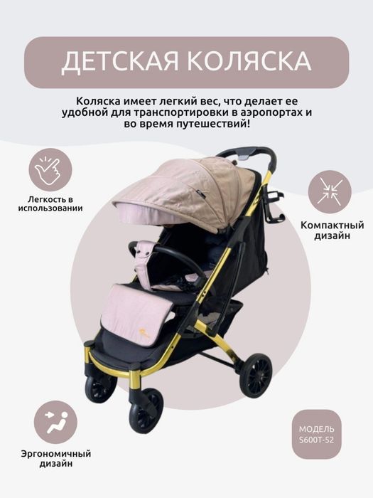 Коляска детская Teknum