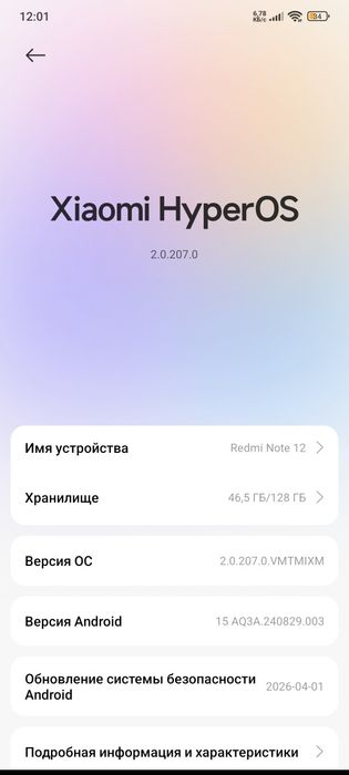 REDMI NOTE  12 обмен любой айфонға