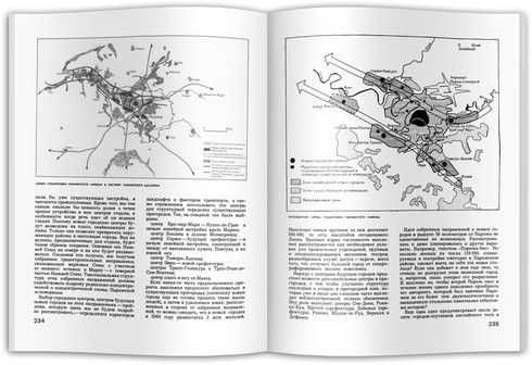 Новые города  автор Пьер Мерлен книга.