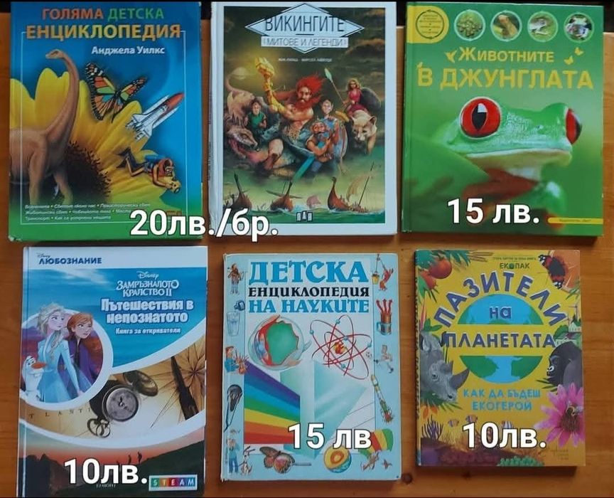 Продавам детски книжки