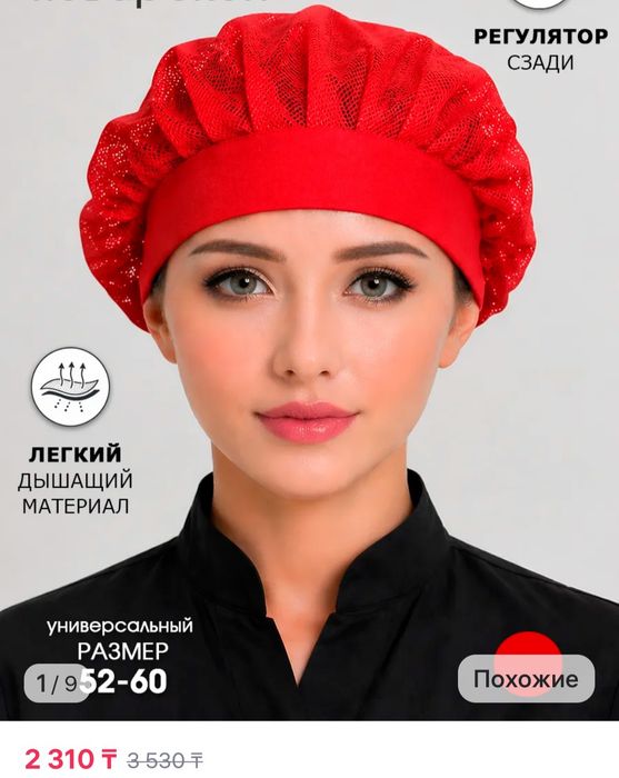 Костюм новый красный