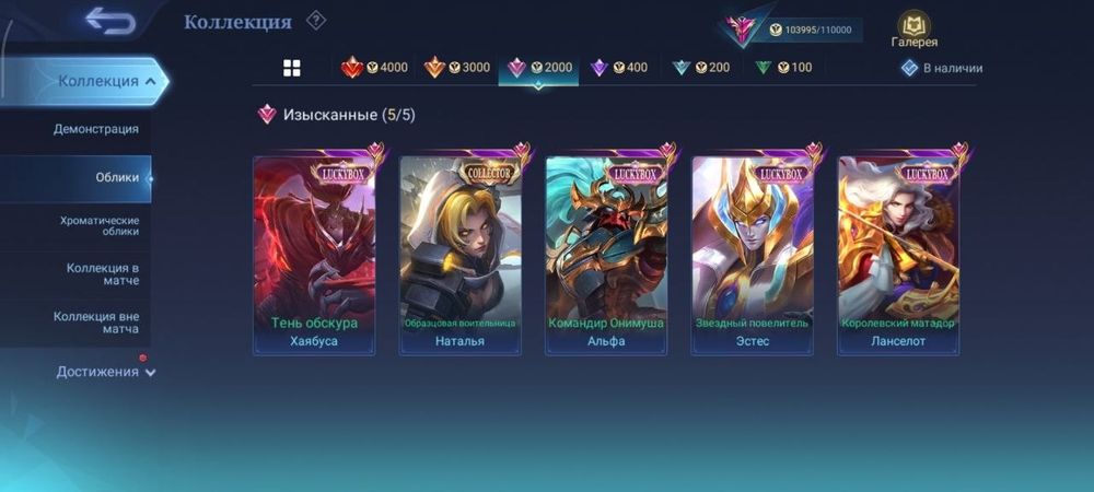 Продаю  sell Account mobile legends mlbb аккаунт в млбб
