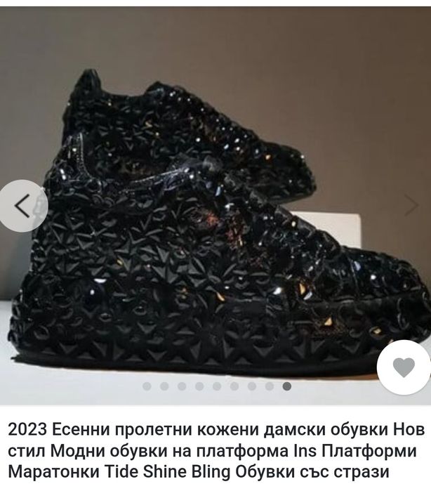 Сникърси с камъни