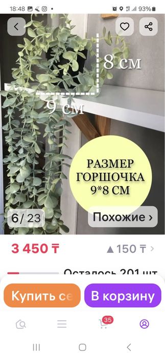 Продам искусственный цветок