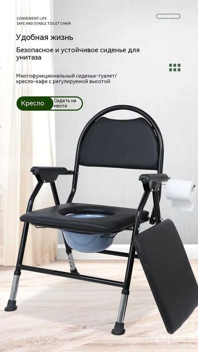 Стул горшком Санитарный стул кресло туалет судно био туалет