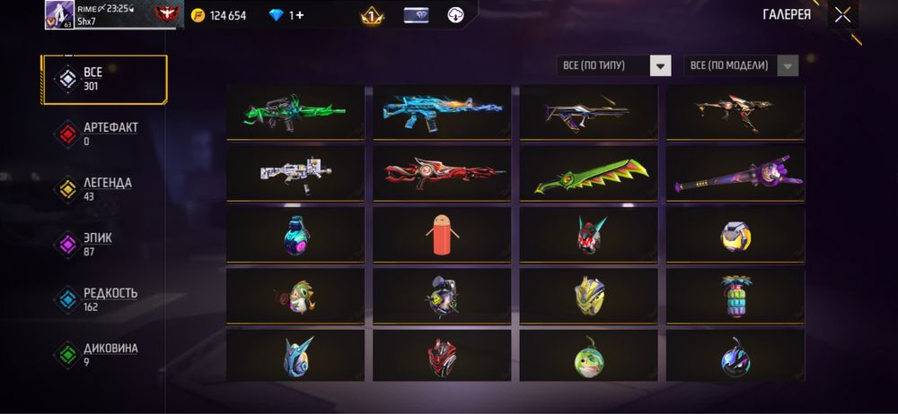 Продаю личный аккаунт во Free Fire