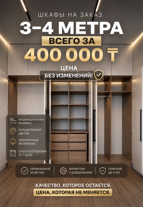 Шкаф выгодный по цене