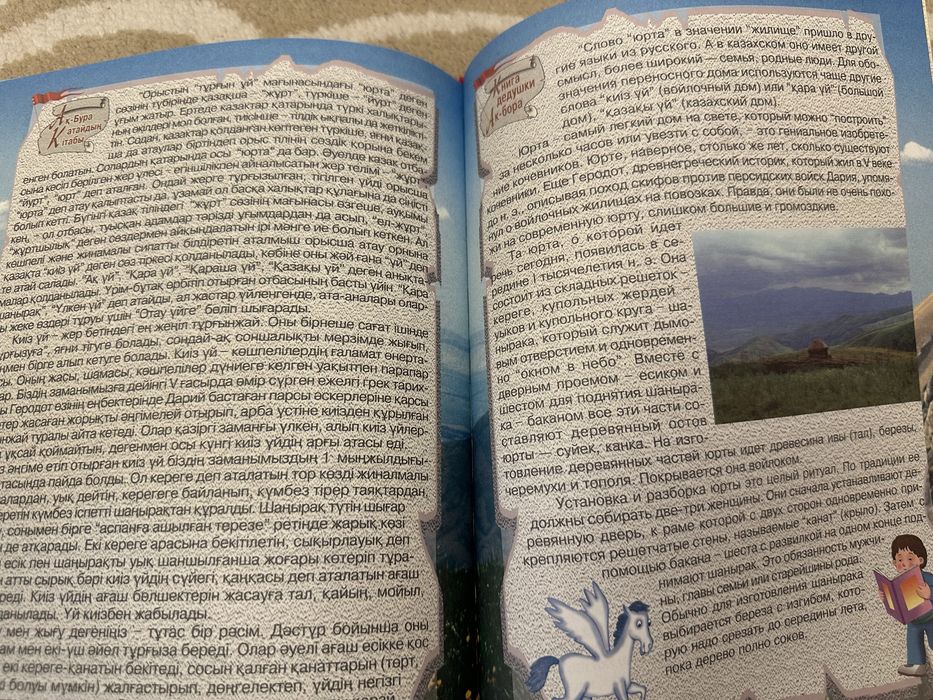 Книга для школьников