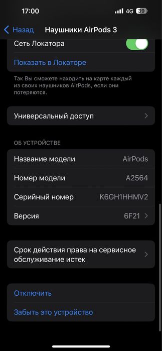 AirPods gen-3 оригинал