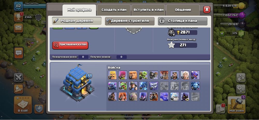 12тх клеш оф кланс