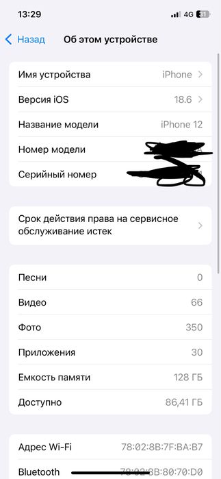 iphone 12 128гб