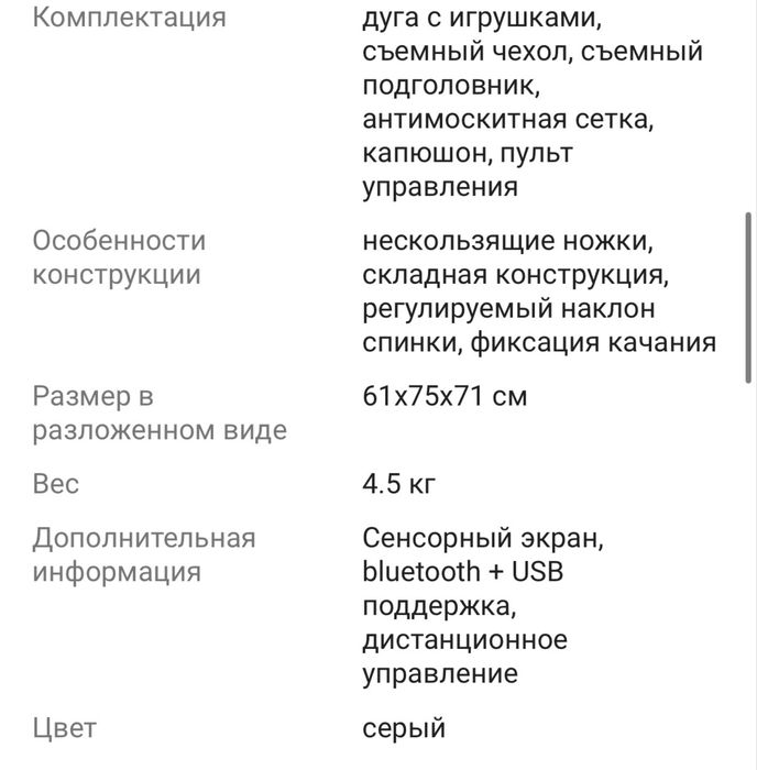 Шезлонг детский в отличном состоянии